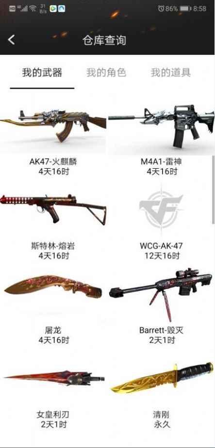 cf一键领