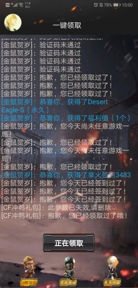 cf一键领