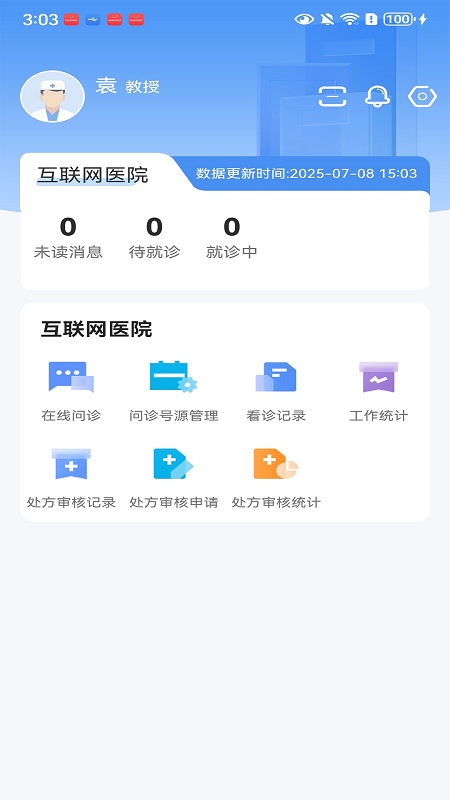 顺德云医