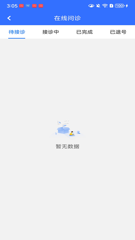 顺德云医