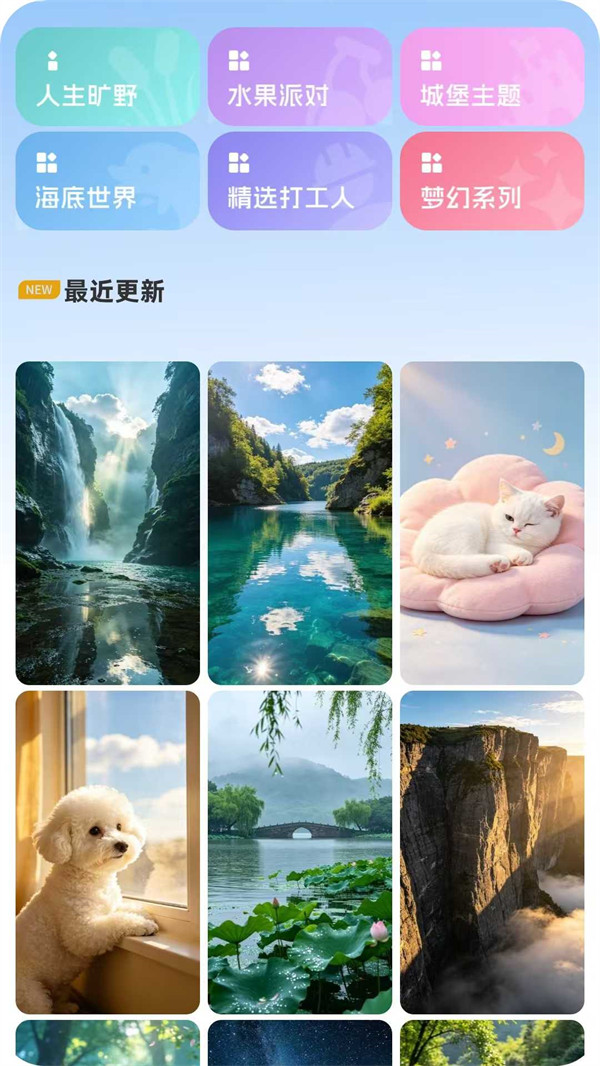 萤火虫壁纸主题商店