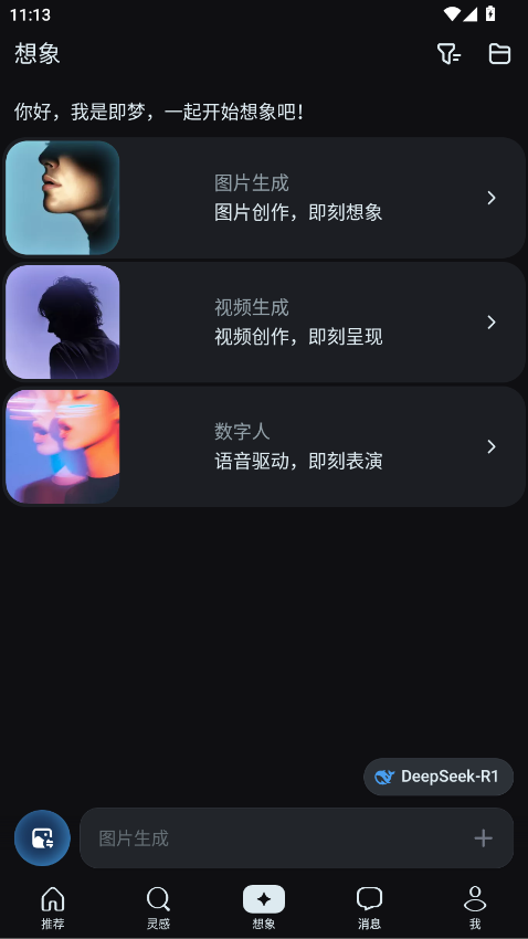 字节跳动seedance2.0