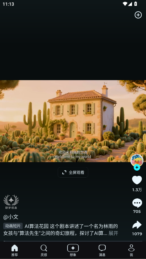 字节跳动seedance2.0