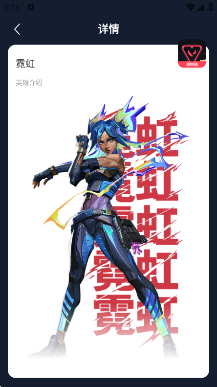 无畏契约手游资料站