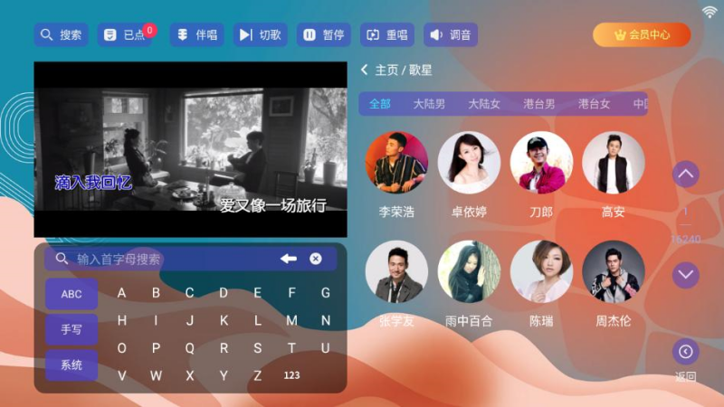 炫音KTV