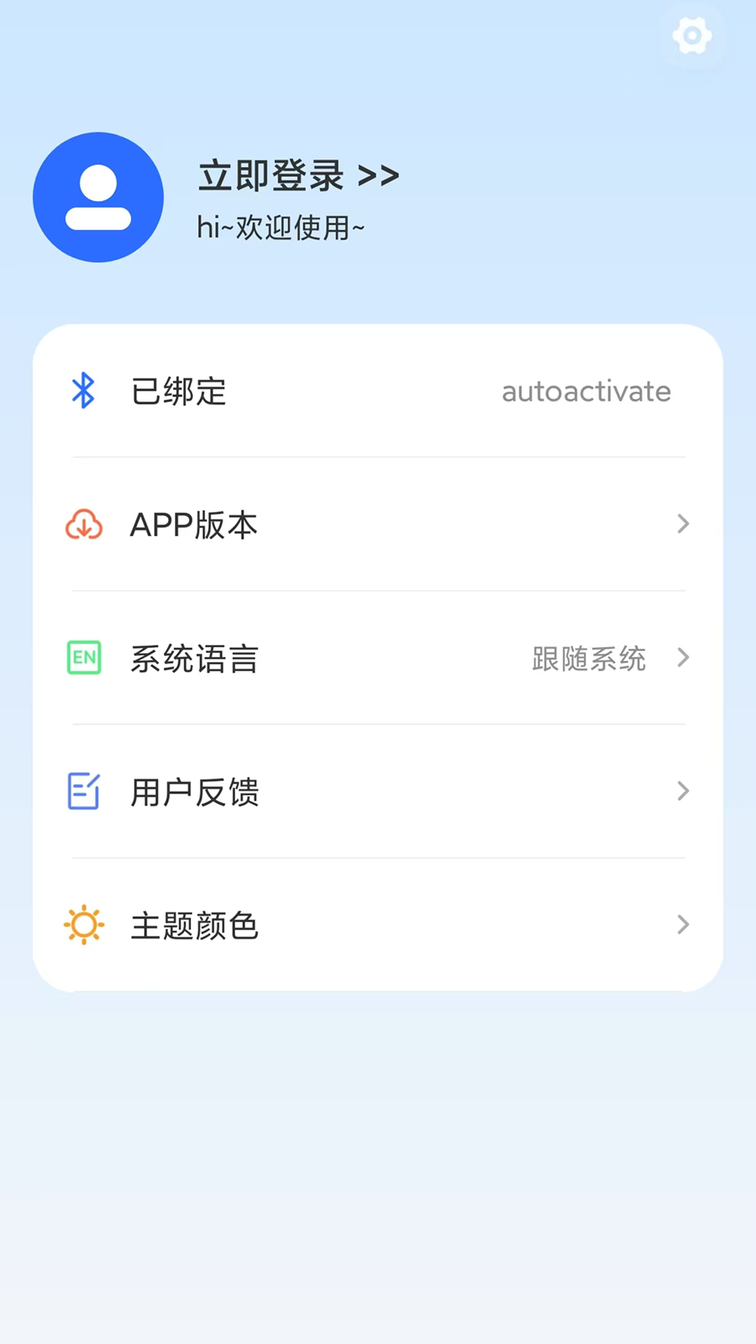 智慧声联