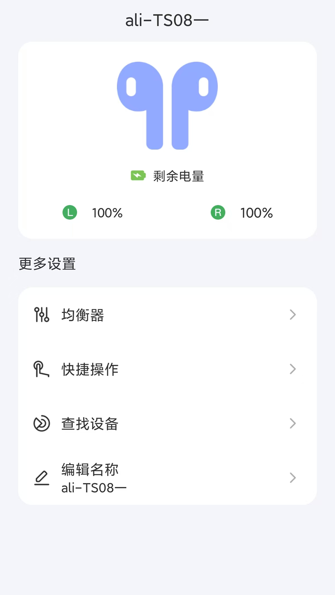 智慧声联