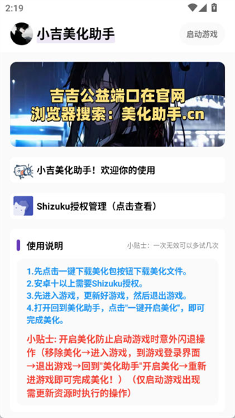 小吉至尊版