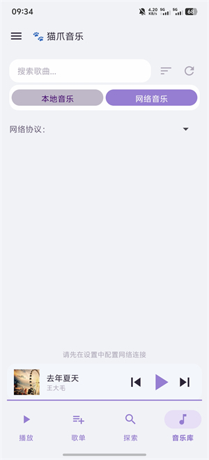 猫爪音乐