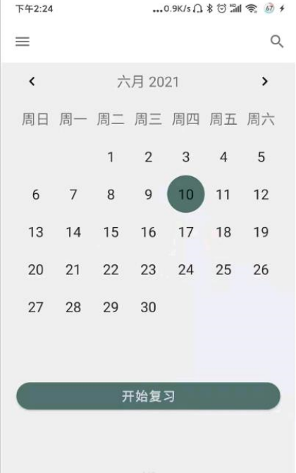 简单单词