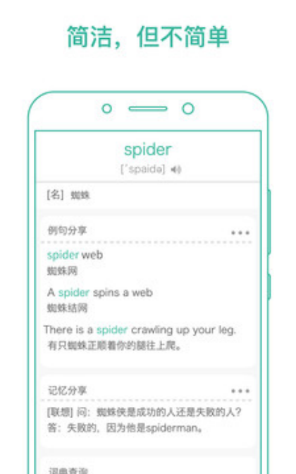 简单单词