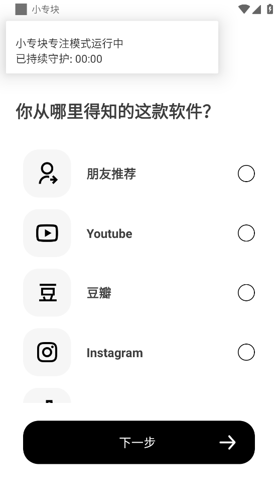 小专块