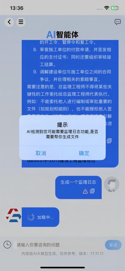 笃行信道