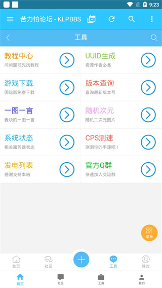苦力怕论坛我的世界