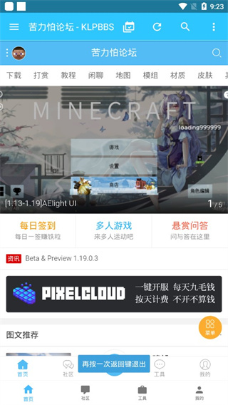 苦力怕论坛我的世界