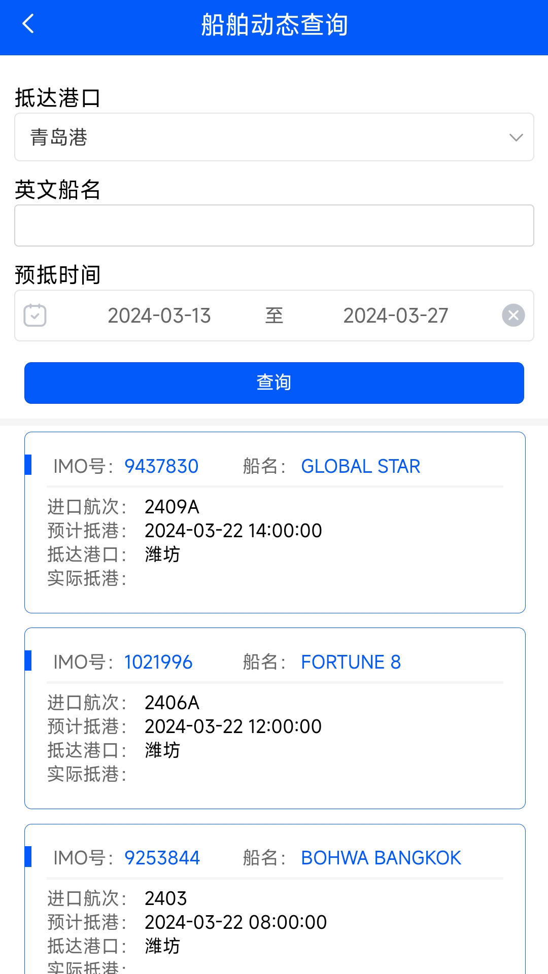 口岸一站通