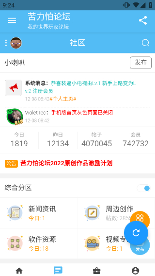 Minecraft苦力怕论坛