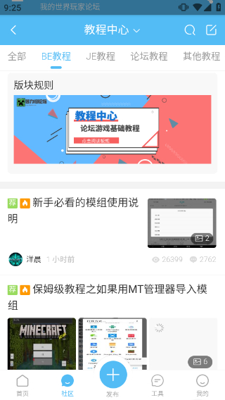 Minecraft苦力怕论坛