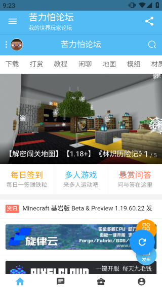 Minecraft苦力怕论坛