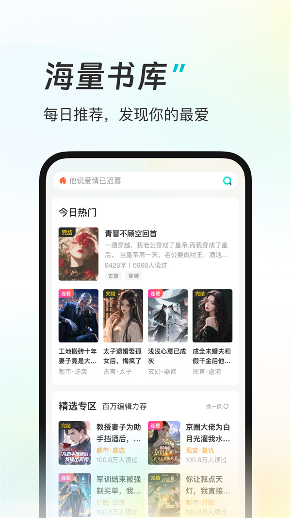 星火悦读