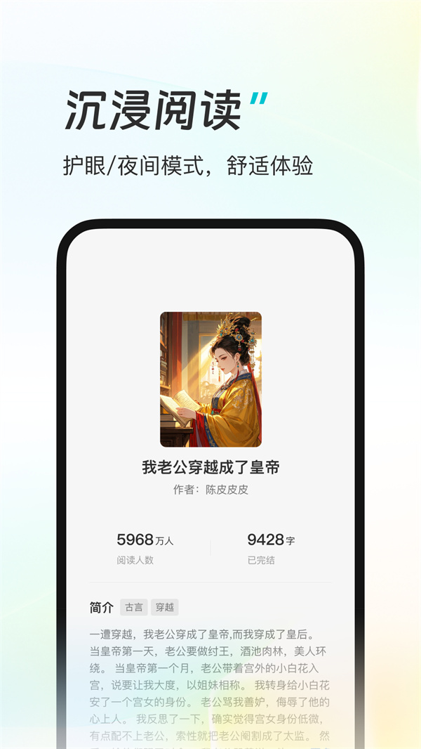 星火悦读