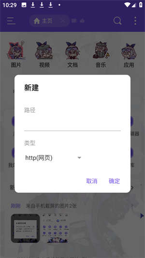 ES管理器银狼版