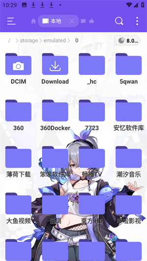 ES管理器银狼版