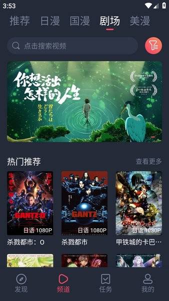 动漫共和国1.0.0.8