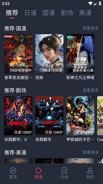 动漫共和国1.0.0.8