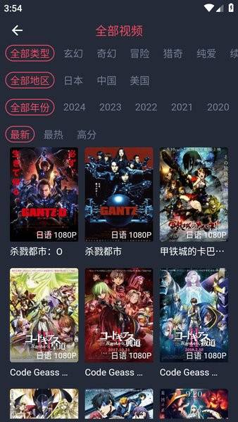 动漫共和国1.0.0.8
