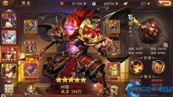 少年三国志零拖延篇通关攻略-轻松拿捏高难骑兵关卡【玩法】