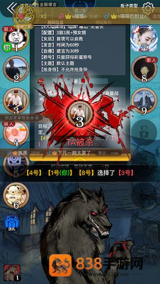狼人杀官方正版