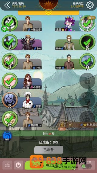 狼人杀官方正版