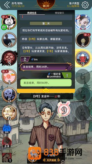 狼人杀官方正版