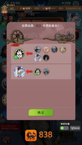 狼人杀官方正版