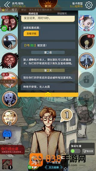狼人杀官方正版