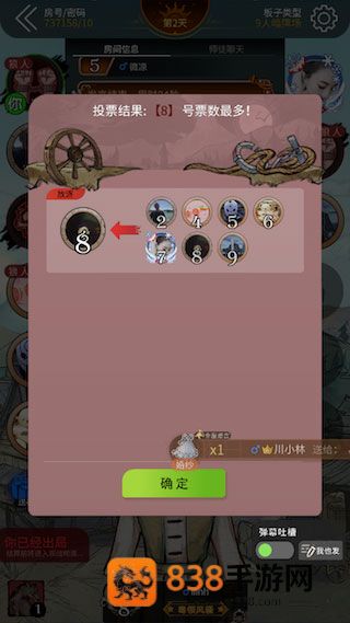 狼人杀官方正版