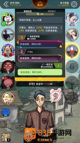 狼人杀官方正版