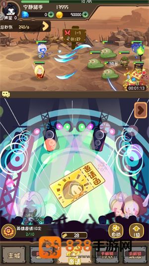 魔力弹神游戏