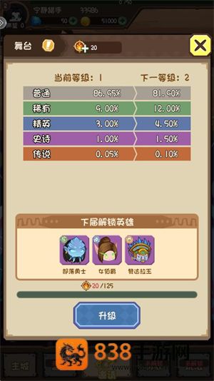 魔力弹神游戏
