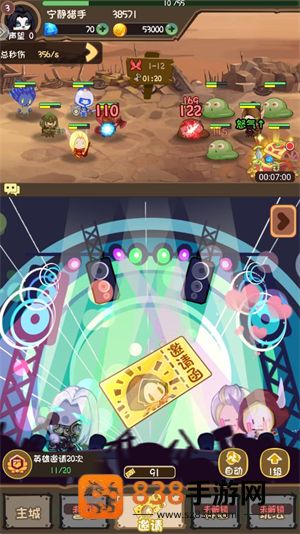 魔力弹神游戏