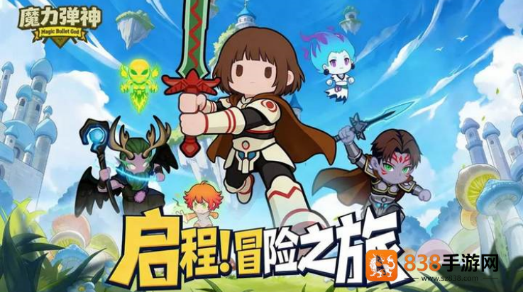 魔力弹神游戏
