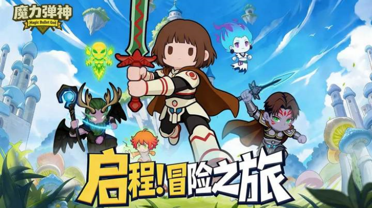 魔力弹神