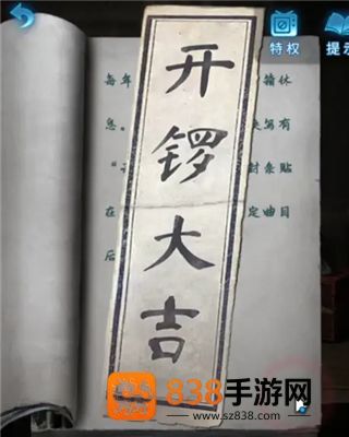 无间梦境华为版