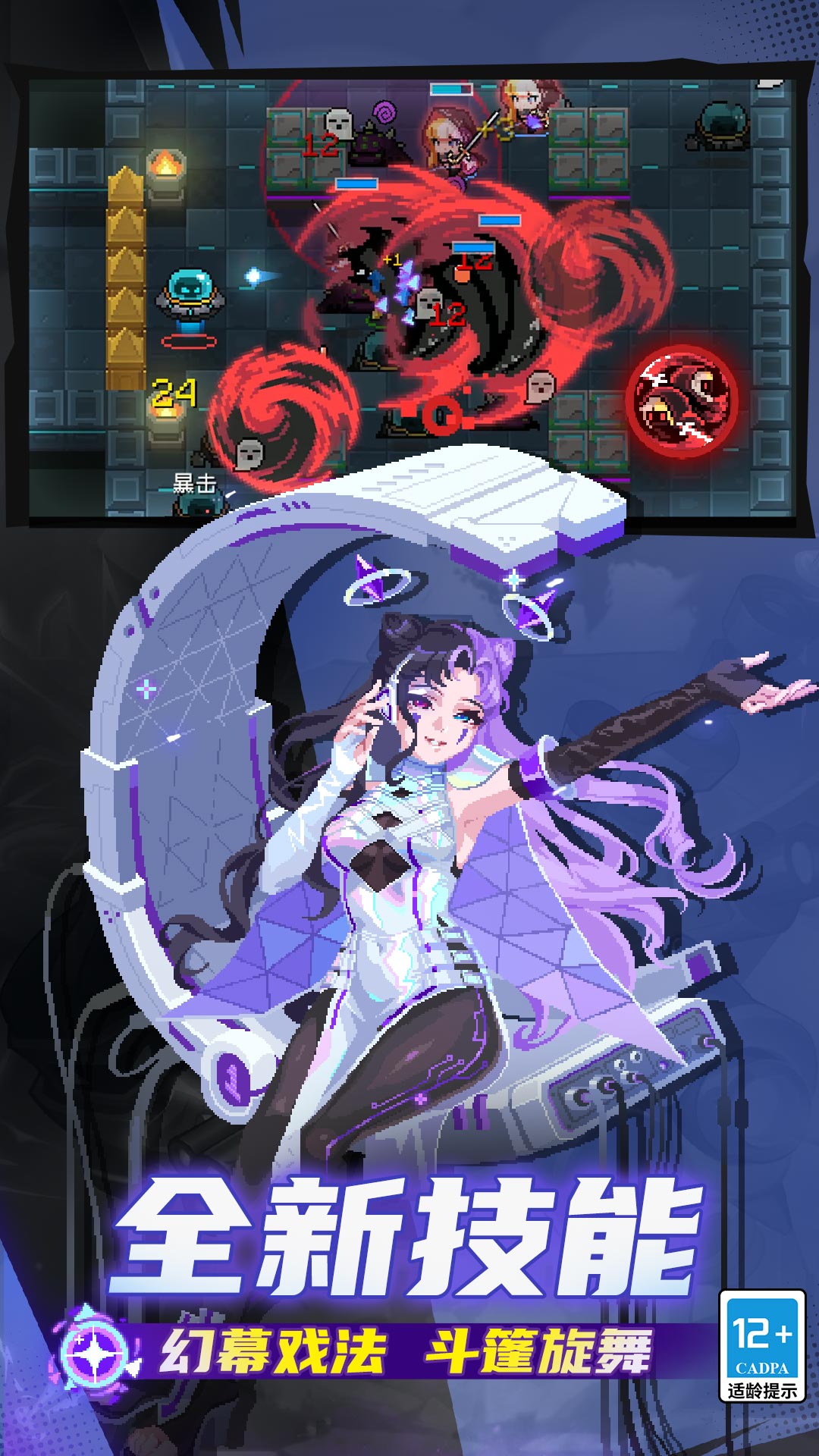 元气骑士