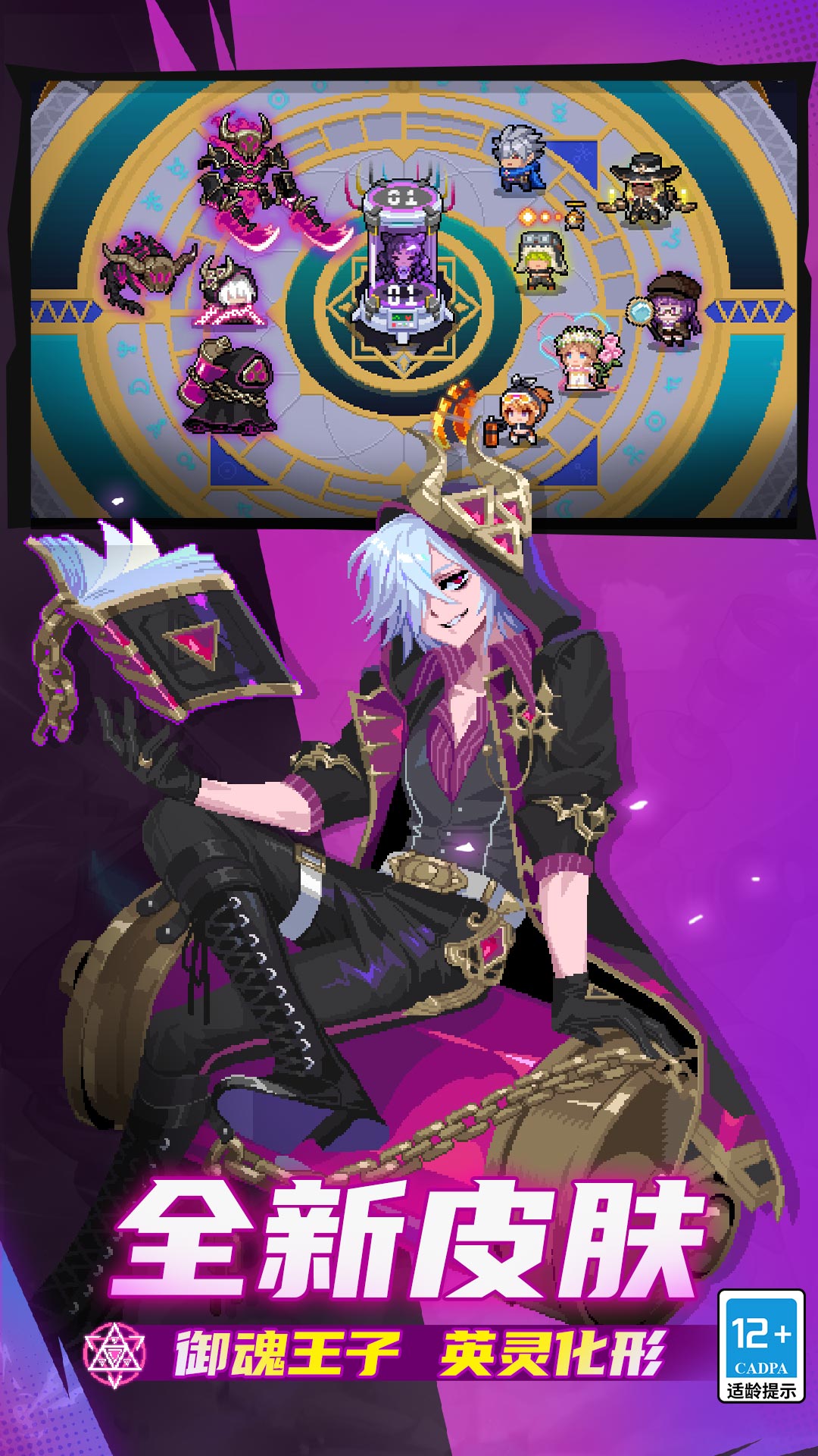元气骑士