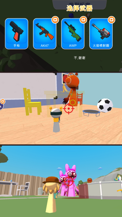 求生小队