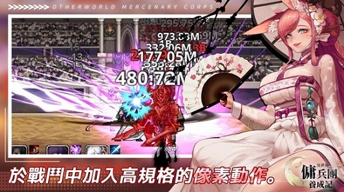 异世界佣兵团养成记