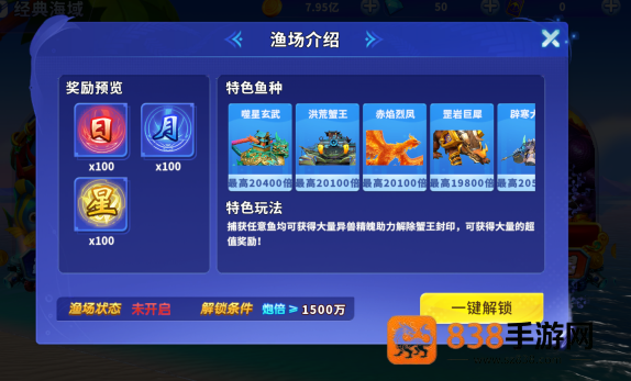 捕鱼大作战柳岩代言最新版本下载