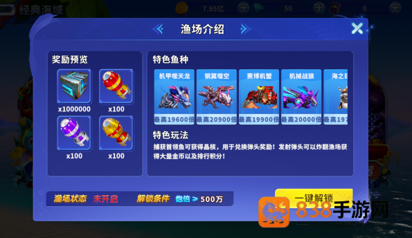 捕鱼大作战柳岩代言最新版本下载